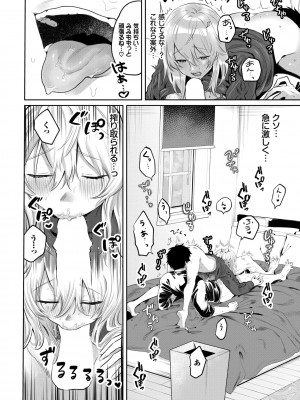 COMIC BAVEL 2022年6月号 [DL版]_285