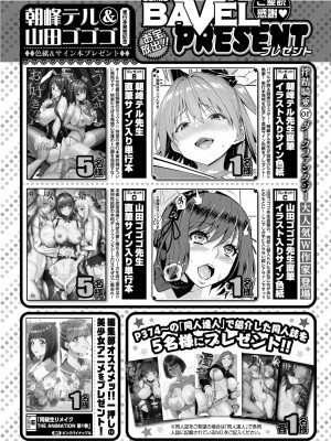 COMIC BAVEL 2022年6月号 [DL版]_372