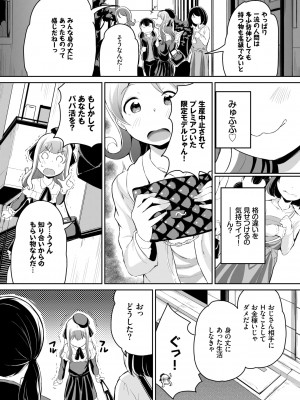 COMIC BAVEL 2022年6月号 [DL版]_301