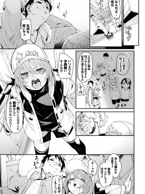 COMIC BAVEL 2022年6月号 [DL版]_042