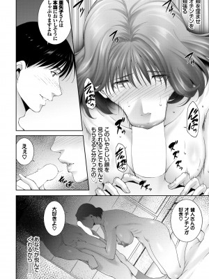 COMIC BAVEL 2022年6月号 [DL版]_349