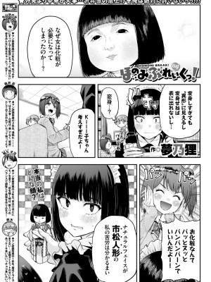 COMIC BAVEL 2022年6月号 [DL版]_360