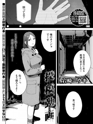 COMIC BAVEL 2022年6月号 [DL版]_130