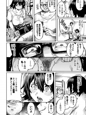 COMIC BAVEL 2022年6月号 [DL版]_181