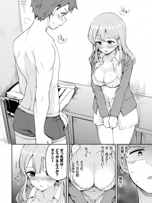 COMIC BAVEL 2022年6月号 [DL版]_081