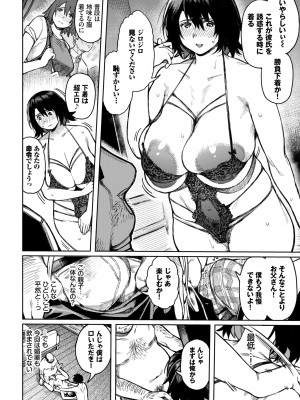 COMIC BAVEL 2022年6月号 [DL版]_199