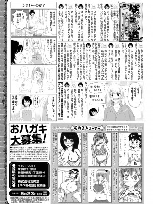 COMIC BAVEL 2022年6月号 [DL版]_371