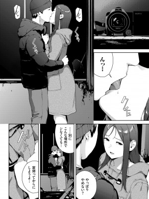 COMIC BAVEL 2022年6月号 [DL版]_133