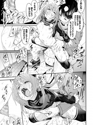 COMIC BAVEL 2022年6月号 [DL版]_064