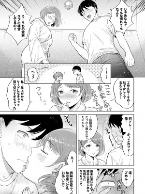 COMIC BAVEL 2022年6月号 [DL版]_264