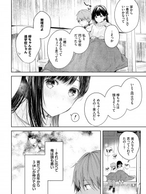 COMIC BAVEL 2022年6月号 [DL版]_021