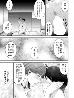 COMIC BAVEL 2022年6月号 [DL版]_358