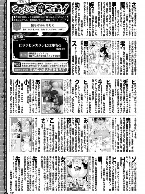 COMIC BAVEL 2022年6月号 [DL版]_369