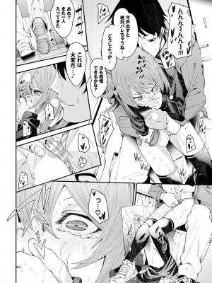 COMIC BAVEL 2022年6月号 [DL版]_059