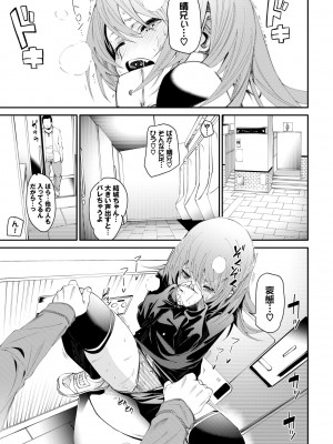 COMIC BAVEL 2022年6月号 [DL版]_052