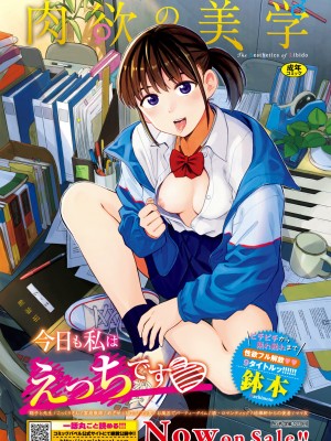 COMIC BAVEL 2022年6月号 [DL版]_387