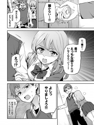 COMIC BAVEL 2022年6月号 [DL版]_079