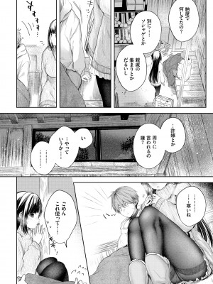 COMIC BAVEL 2022年6月号 [DL版]_019