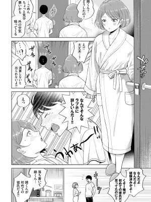 COMIC BAVEL 2022年6月号 [DL版]_263