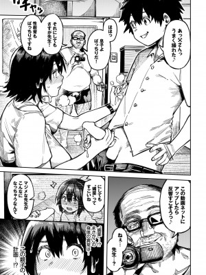 COMIC BAVEL 2022年6月号 [DL版]_180