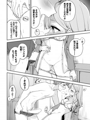 COMIC BAVEL 2022年6月号 [DL版]_083