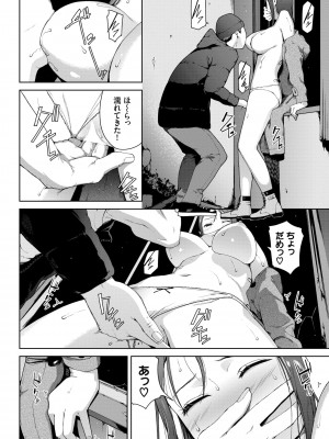 COMIC BAVEL 2022年6月号 [DL版]_135