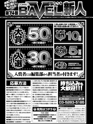 COMIC BAVEL 2022年6月号 [DL版]_367