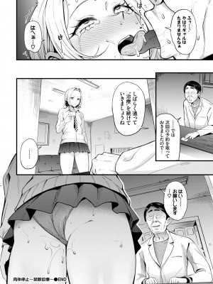 COMIC BAVEL 2022年6月号 [DL版]_239