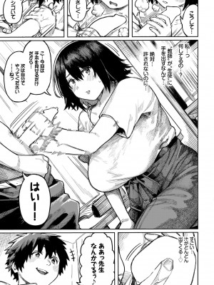 COMIC BAVEL 2022年6月号 [DL版]_178