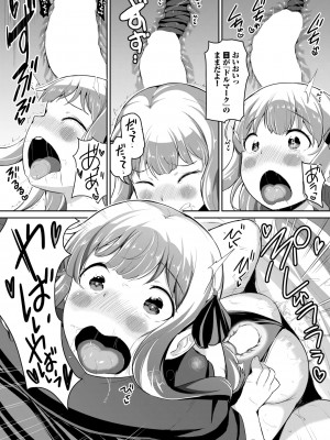 COMIC BAVEL 2022年6月号 [DL版]_313