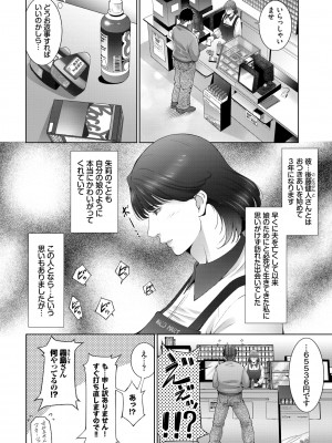 COMIC BAVEL 2022年6月号 [DL版]_341