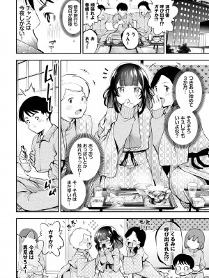 COMIC BAVEL 2022年6月号 [DL版]_097