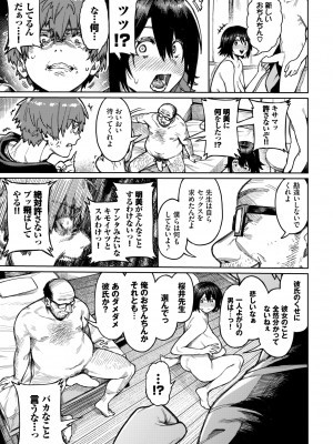 COMIC BAVEL 2022年6月号 [DL版]_210