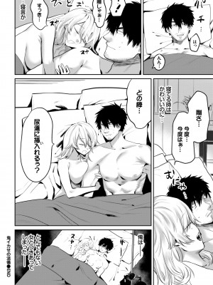 COMIC BAVEL 2022年6月号 [DL版]_299