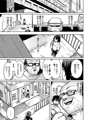 COMIC BAVEL 2022年6月号 [DL版]_206