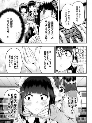 COMIC BAVEL 2022年6月号 [DL版]_362