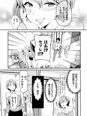 COMIC BAVEL 2022年6月号 [DL版]_242