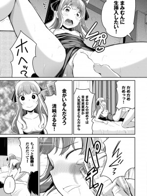 COMIC BAVEL 2022年6月号 [DL版]_310