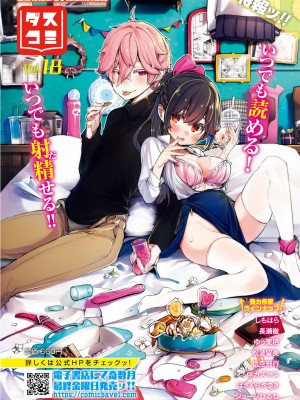 COMIC BAVEL 2022年6月号 [DL版]_389