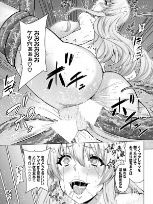 COMIC BAVEL 2022年6月号 [DL版]_128