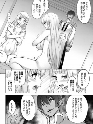 COMIC BAVEL 2022年6月号 [DL版]_125