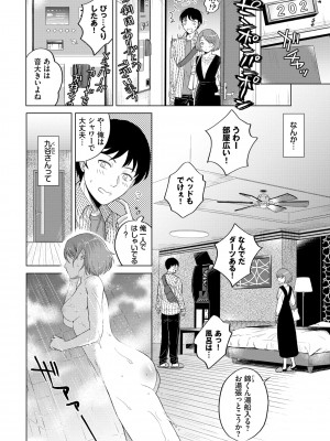 COMIC BAVEL 2022年6月号 [DL版]_261