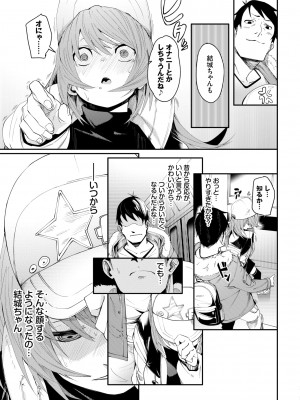 COMIC BAVEL 2022年6月号 [DL版]_044