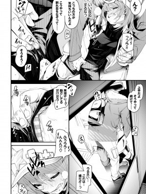 COMIC BAVEL 2022年6月号 [DL版]_047