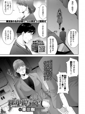 COMIC BAVEL 2022年6月号 [DL版]_340