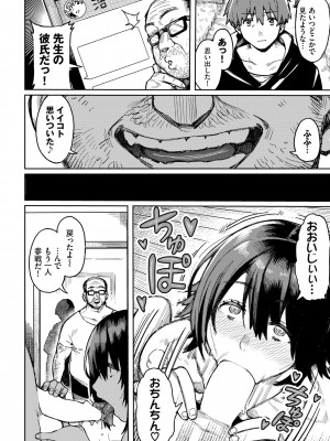 COMIC BAVEL 2022年6月号 [DL版]_209