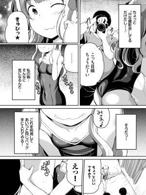 COMIC BAVEL 2022年6月号 [DL版]_303