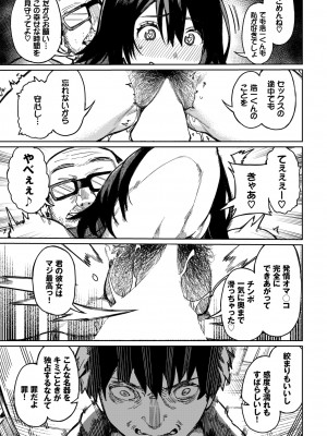 COMIC BAVEL 2022年6月号 [DL版]_212