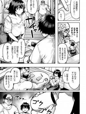 COMIC BAVEL 2022年6月号 [DL版]_174