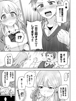 COMIC BAVEL 2022年6月号 [DL版]_080